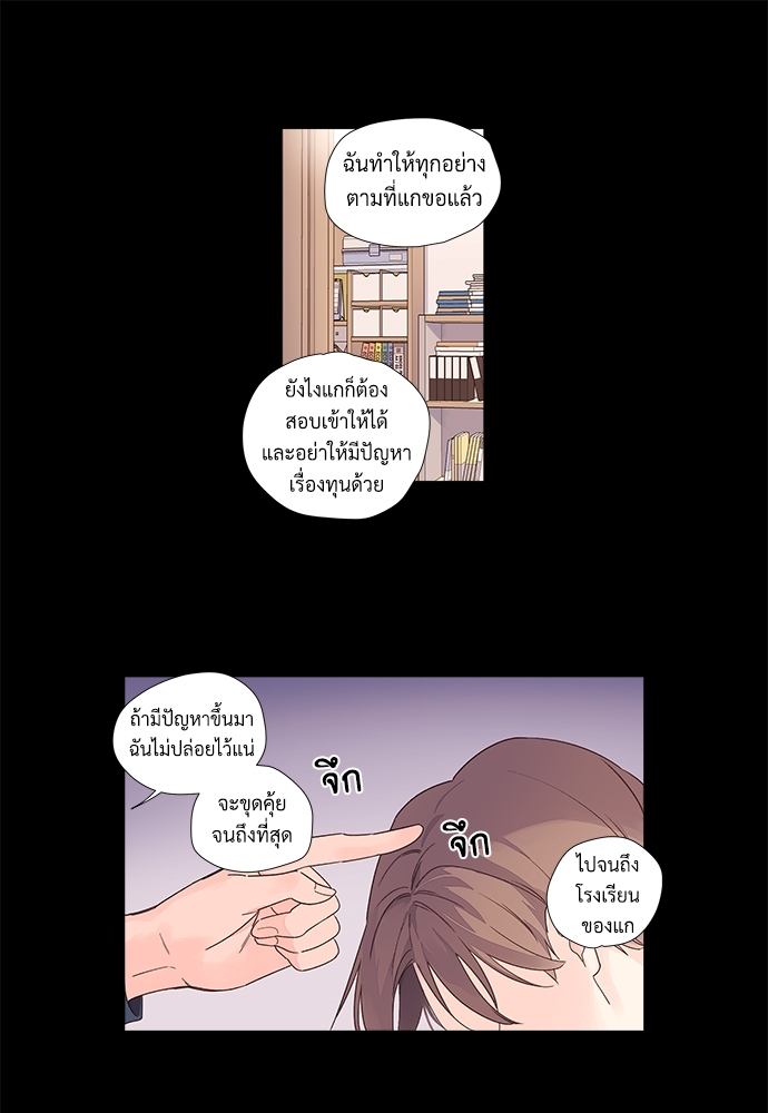 4 Week Lovers เนเธเธเธเธฑเธ 4 เธชเธฑเธเธ”เธฒเธซเน 32 29