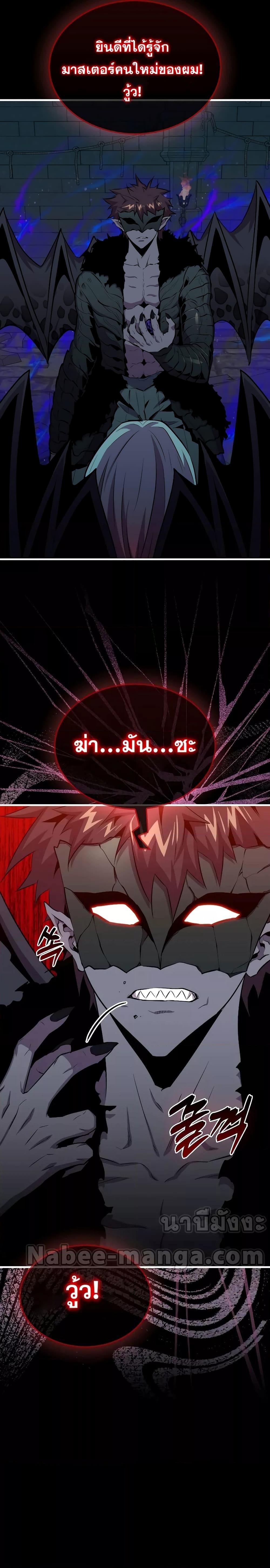 Sleeping Ranker 93 14