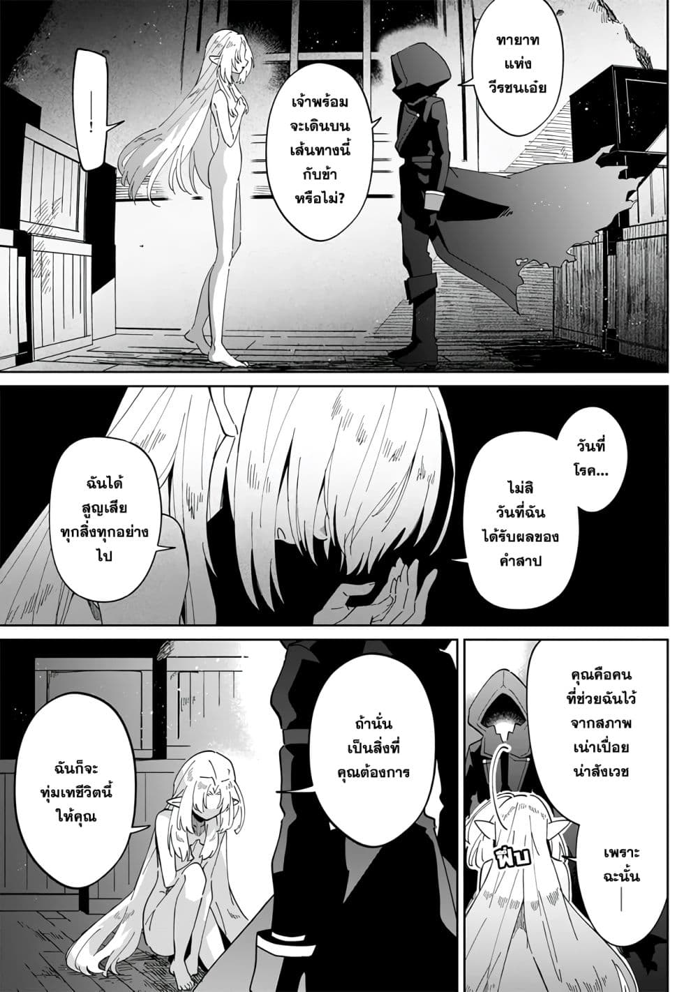 Kage no Jitsuryokusha ni Naritakute – ตอนที่1 (13)