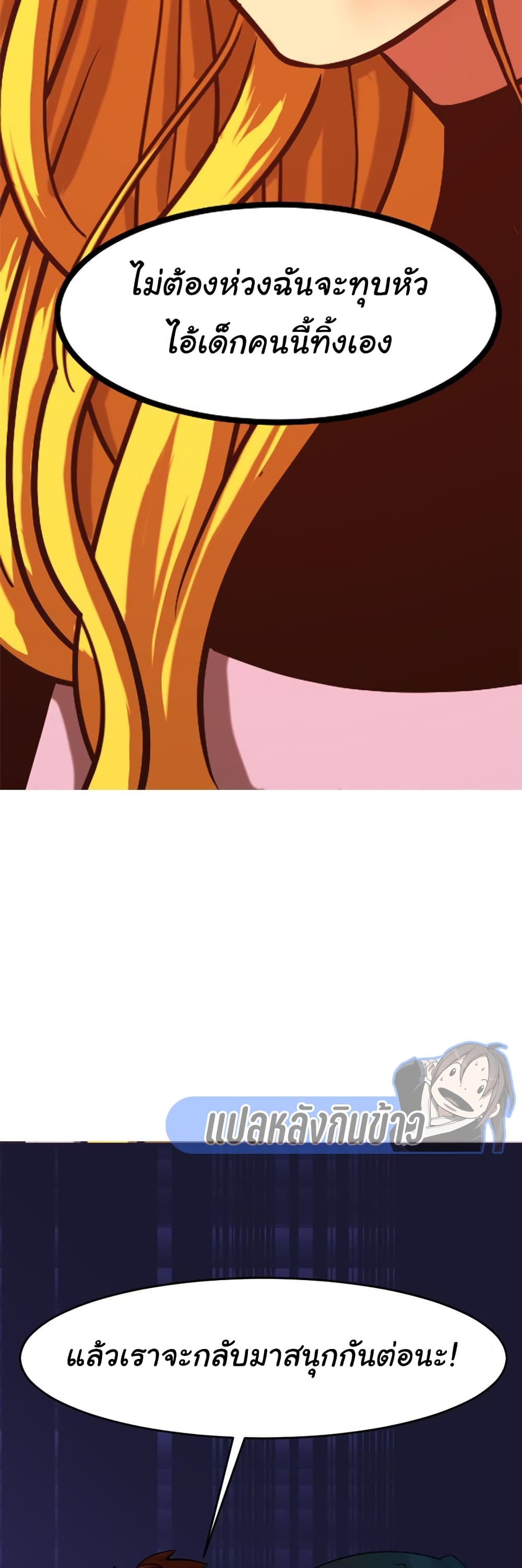 Bandit King ตอนที่ 4 (49)