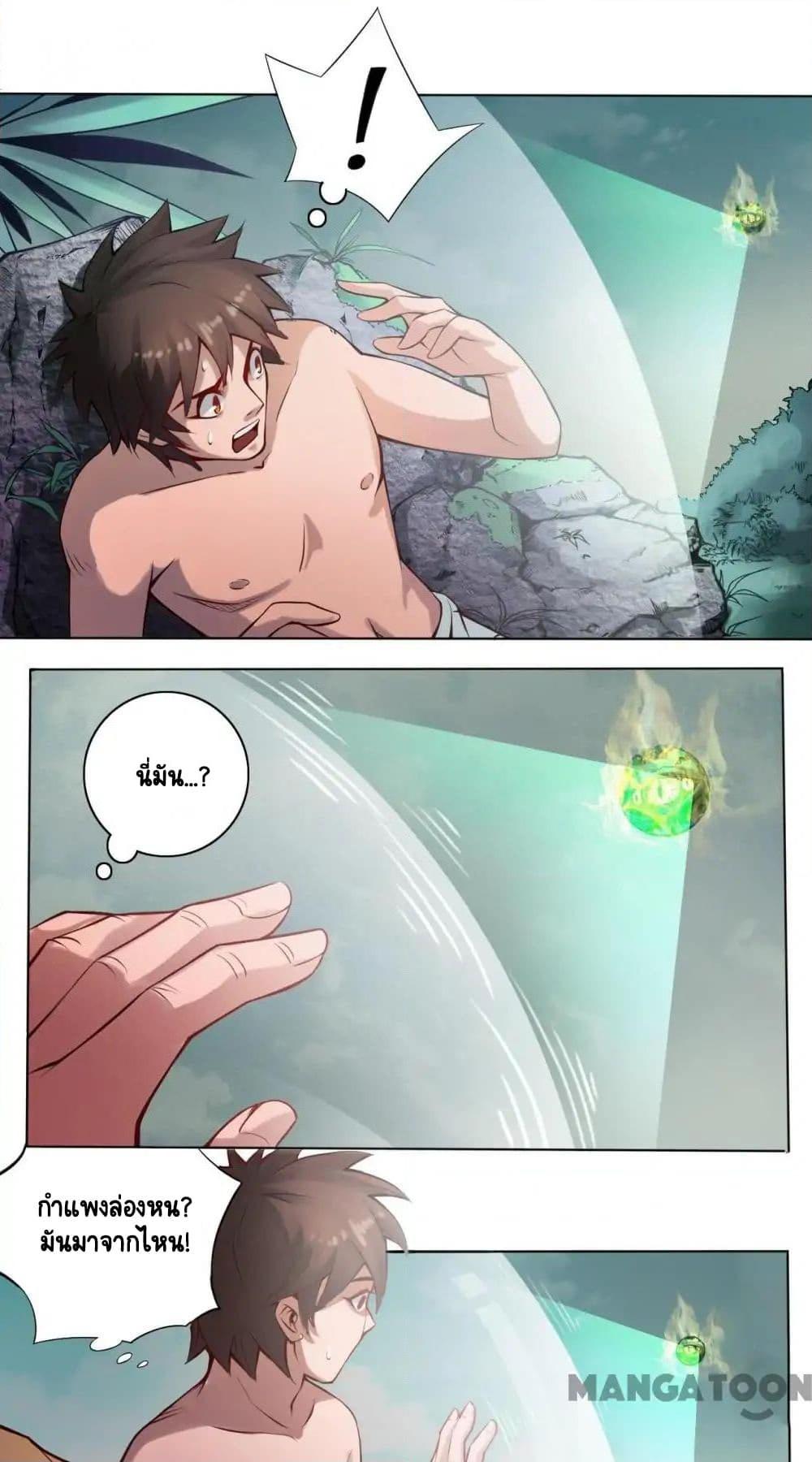 The Tale of Zi Wei ตอนที่ 9 (26)
