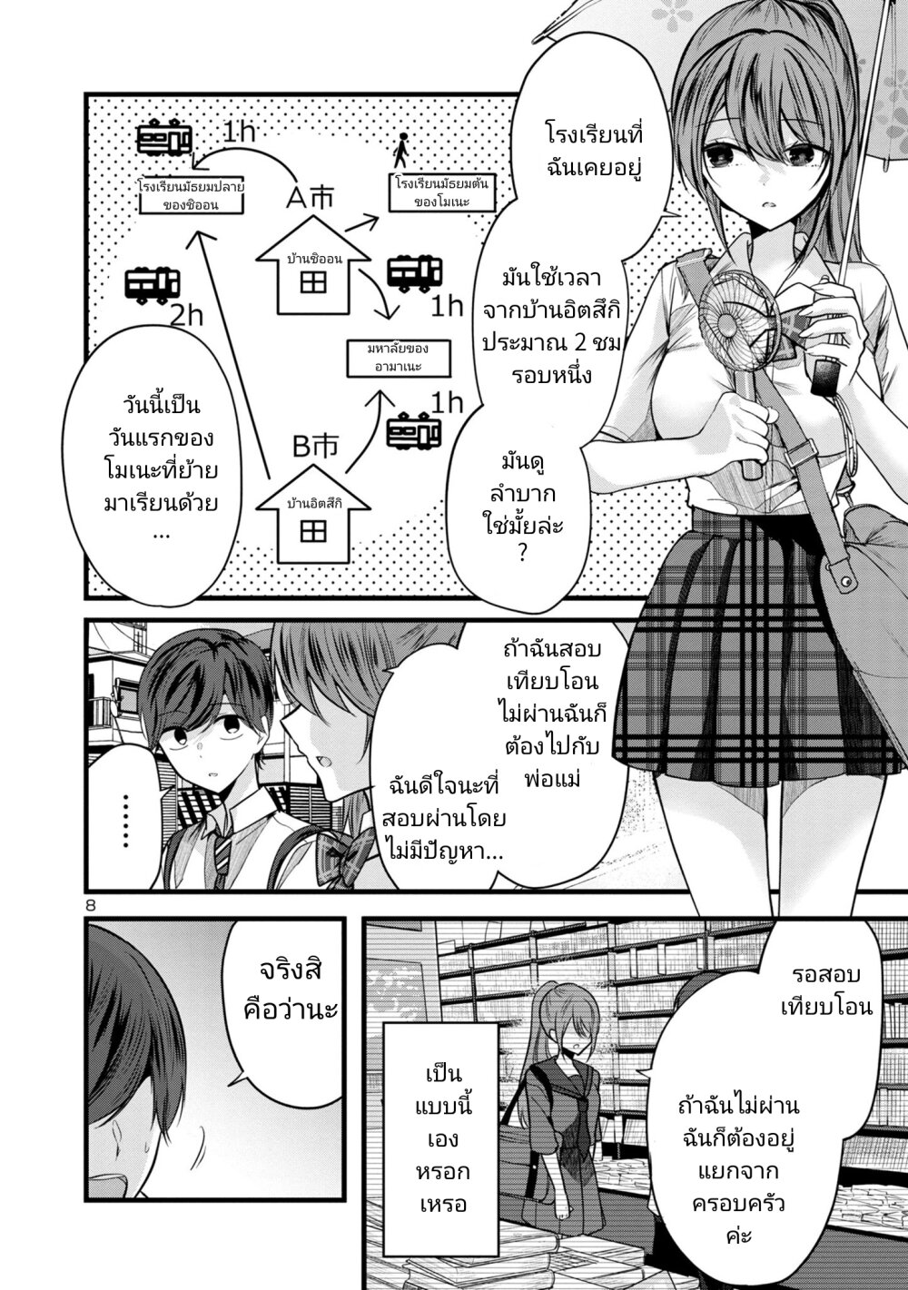 Kimi ni Koisuru Sanshimai 3.1 08