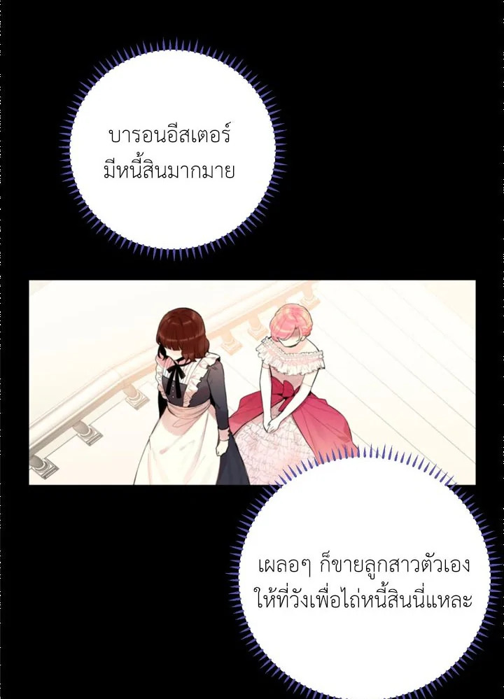 Survive as the Hero’s Wife 5 55