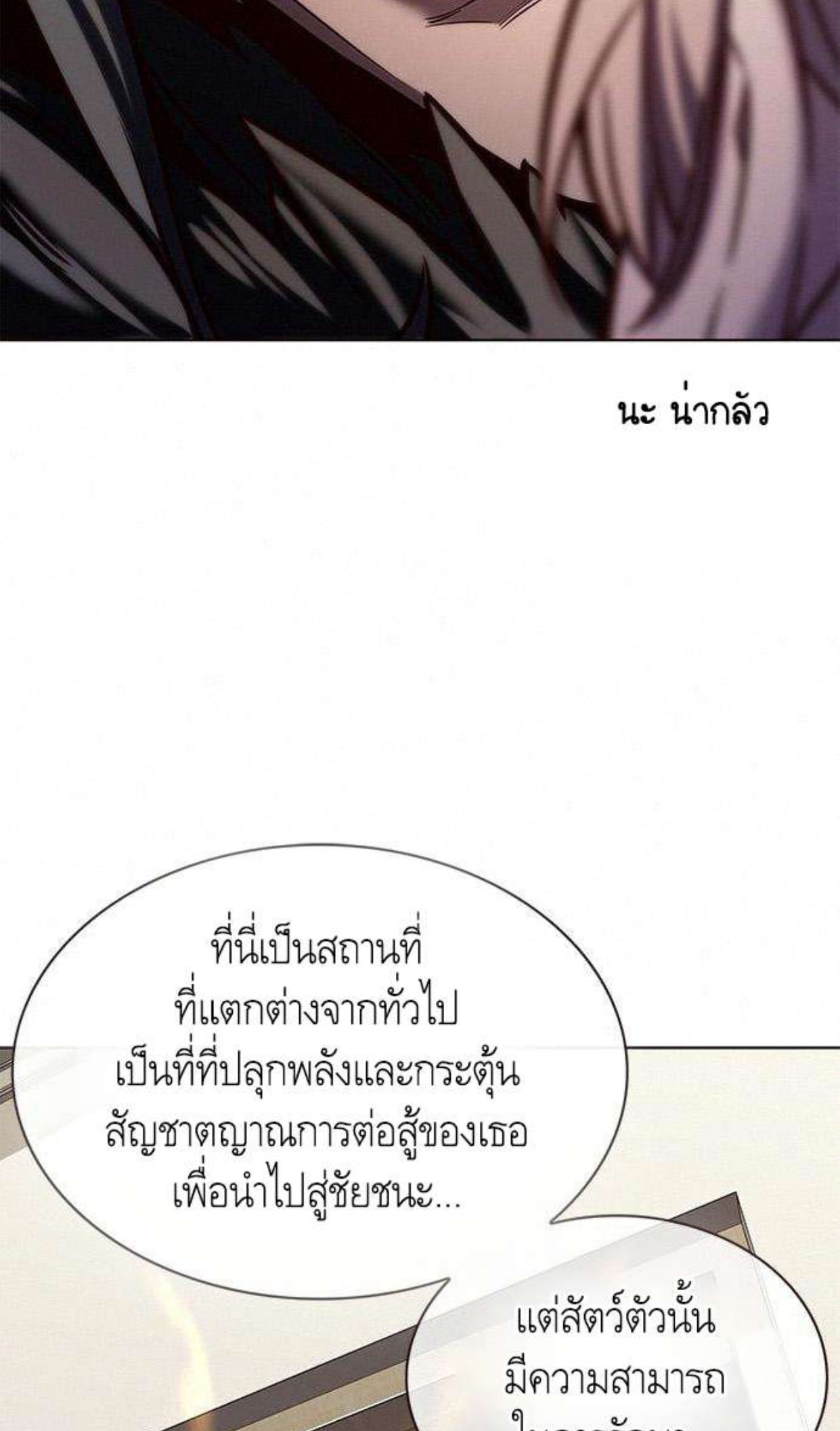Eleceed 201.22
