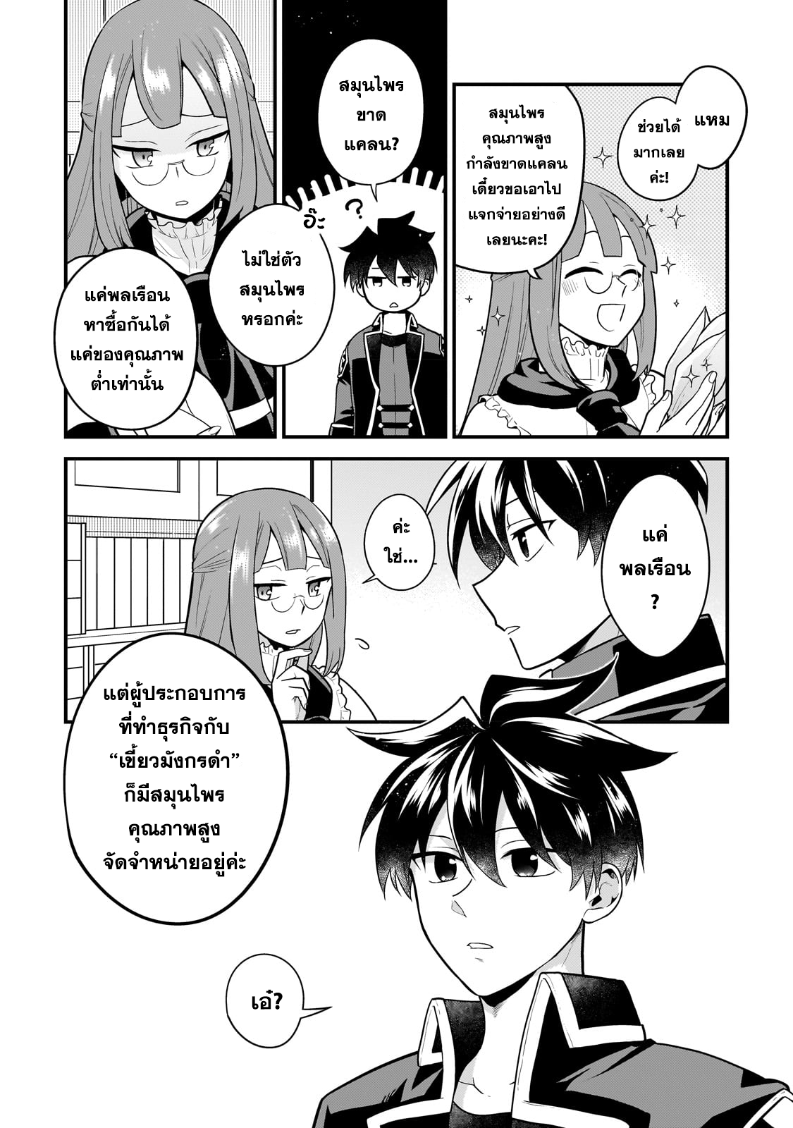 Mukiryoku Neet na Moto 15 (6)