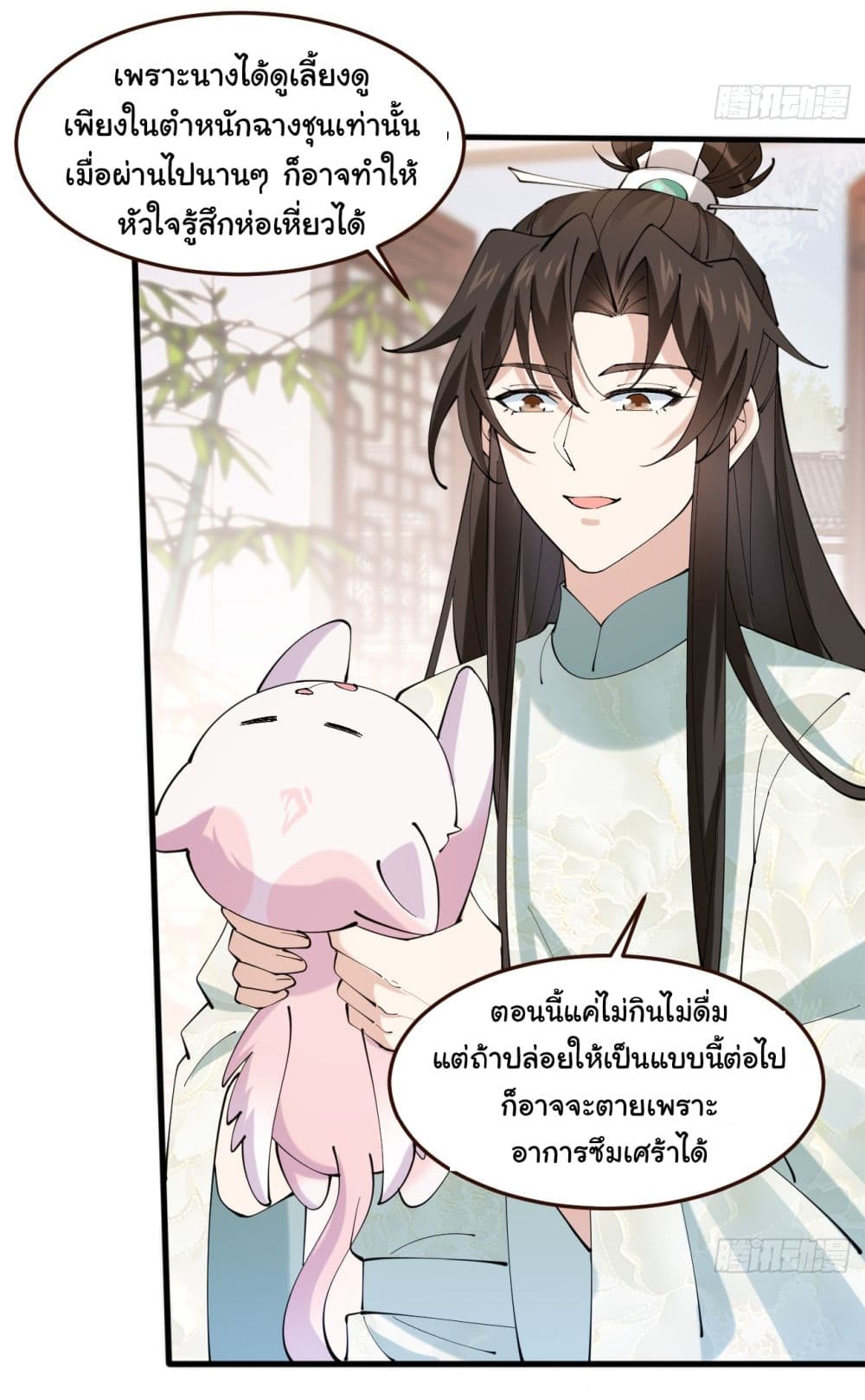 SystemOP ตอนที่ 17 (7)
