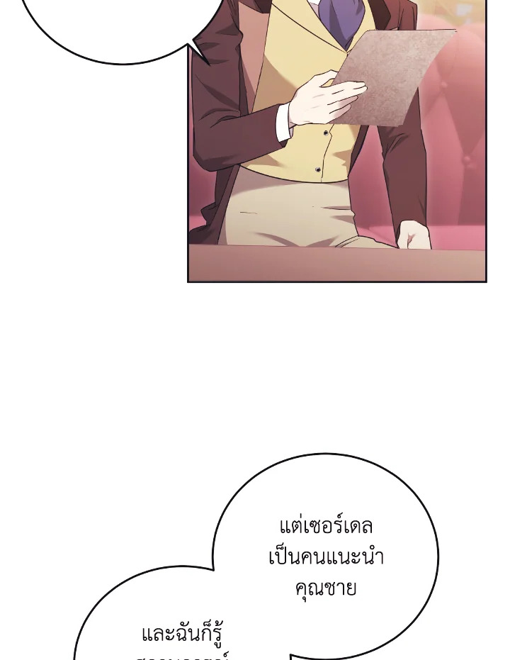 I Just Want My Happy Ending 10 13