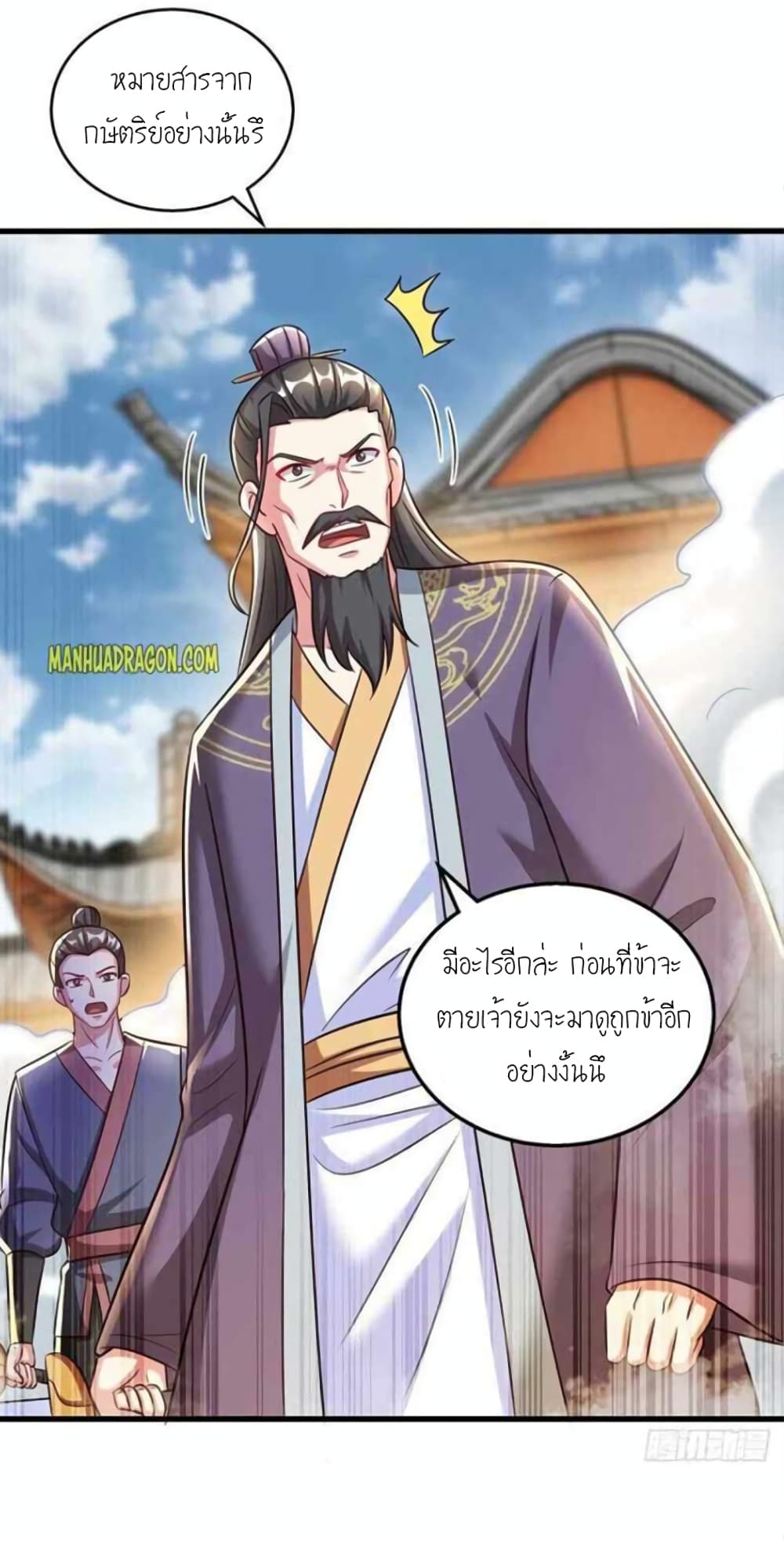 One Step Toward Freedom ตอนที่ 299 (11)
