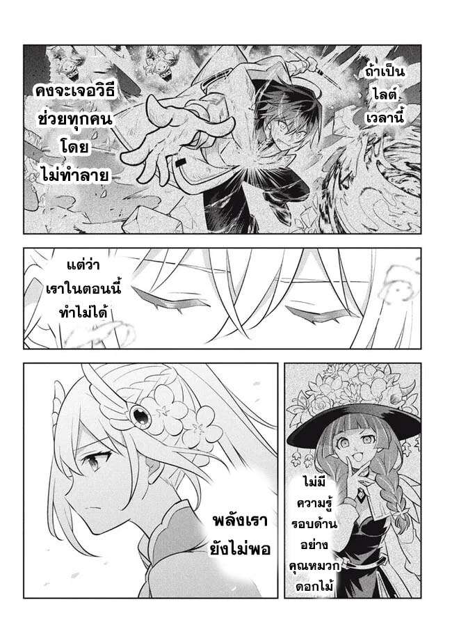Hazure Skill “Kinomi Master” 20.2 (8)