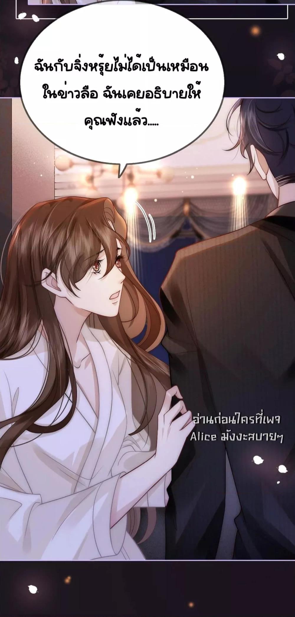 Married Overnight – วิวาห์ข้ามคืน ตอนที่ 9 (5)