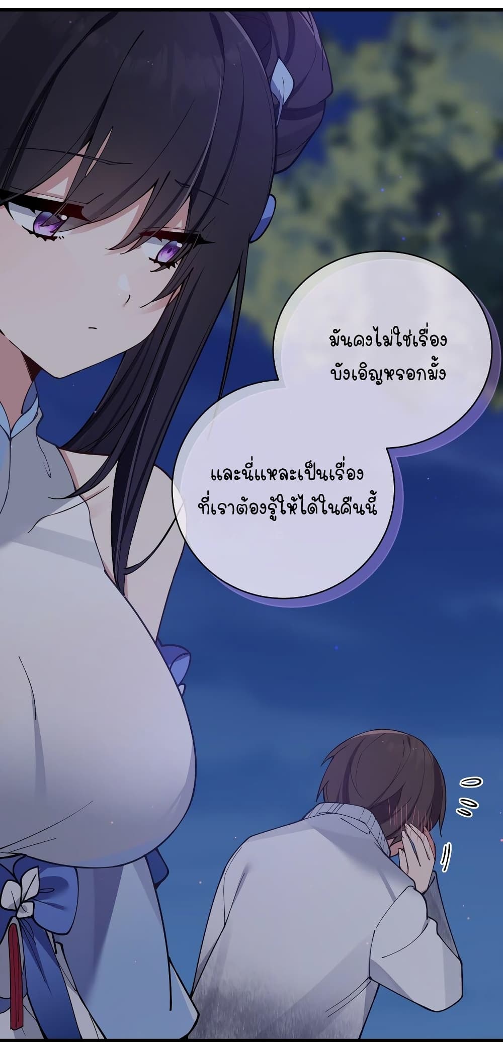 Fake Girlfriend My Fault 74 45