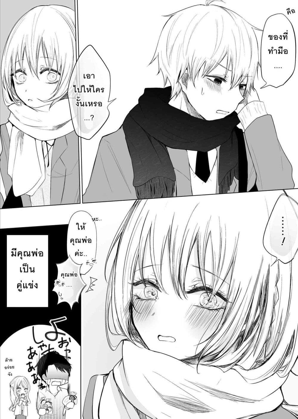 Ichizu Bitch Chan 6 08