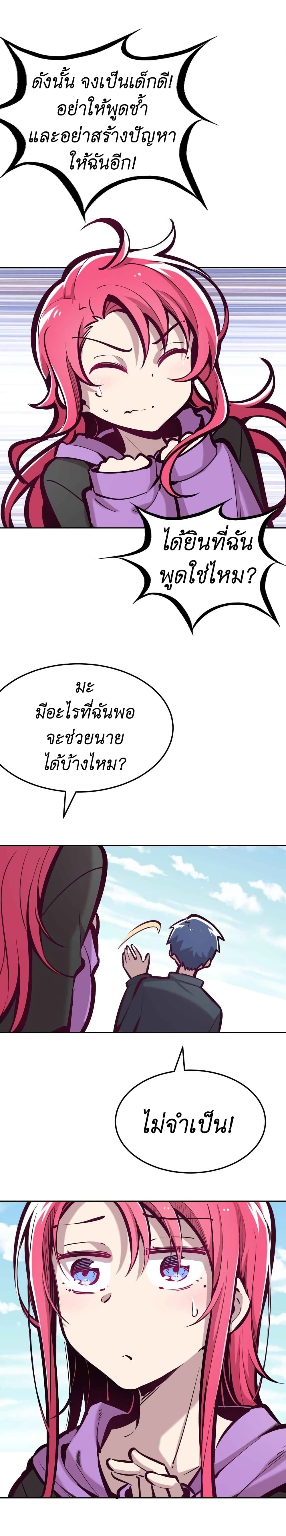 Demon X Angel, Can’t Get Along! ตอนที่ 36 (10)