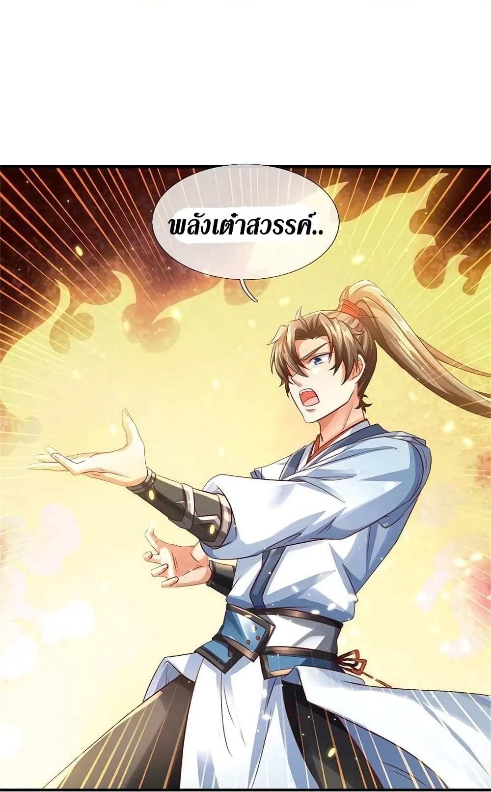 Sky Sword God 584 27