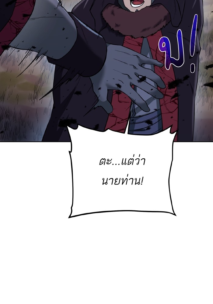Dungeons & Artifacts ตอนที่ 104 070
