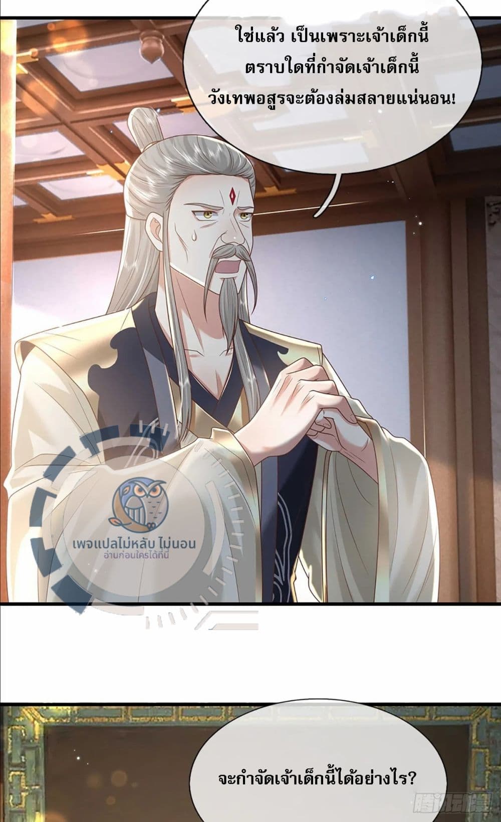 Royal God of War, Rising Dragon ตอนที่ 192 (26)