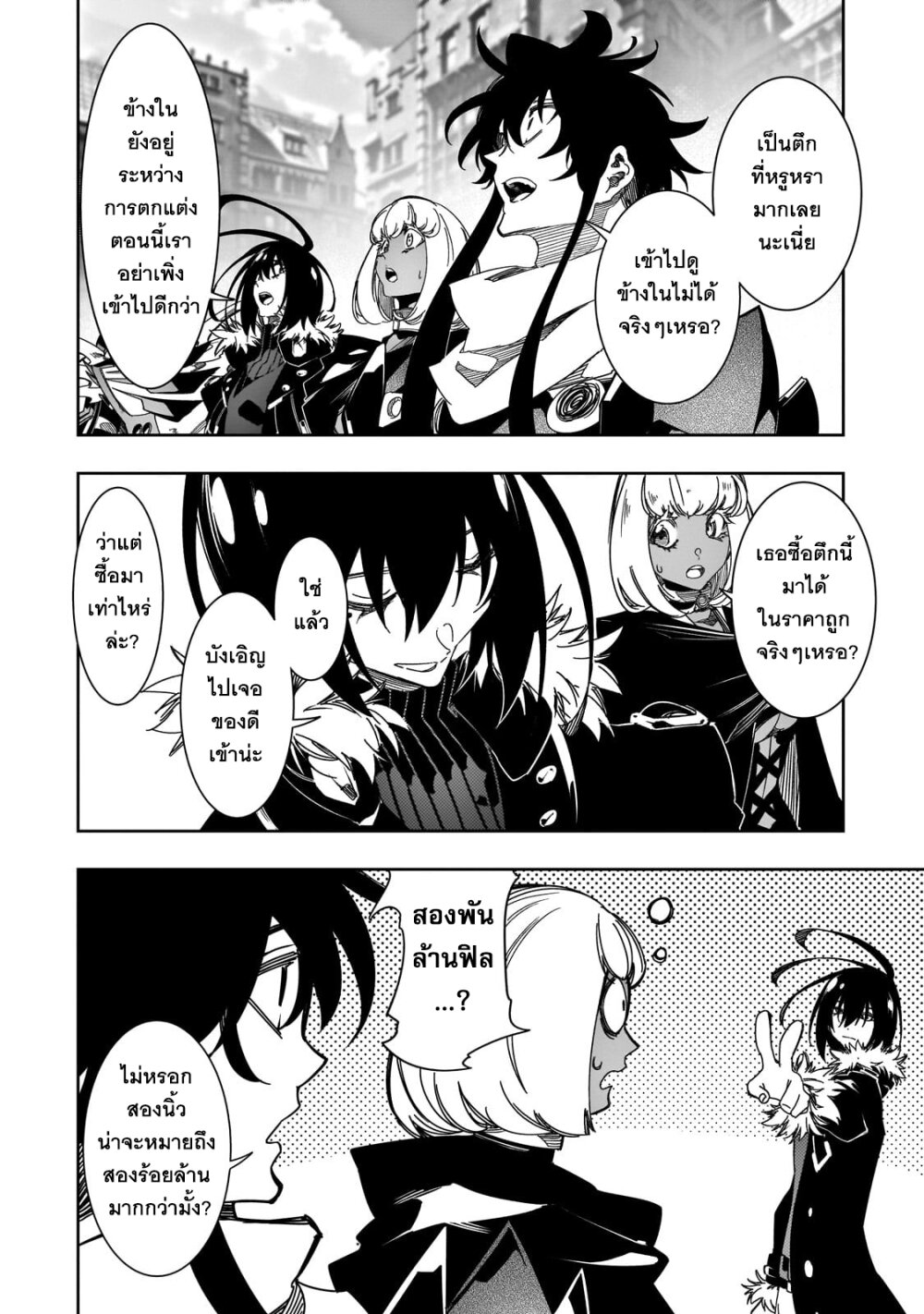 Saikyou no Shien 40.3 03