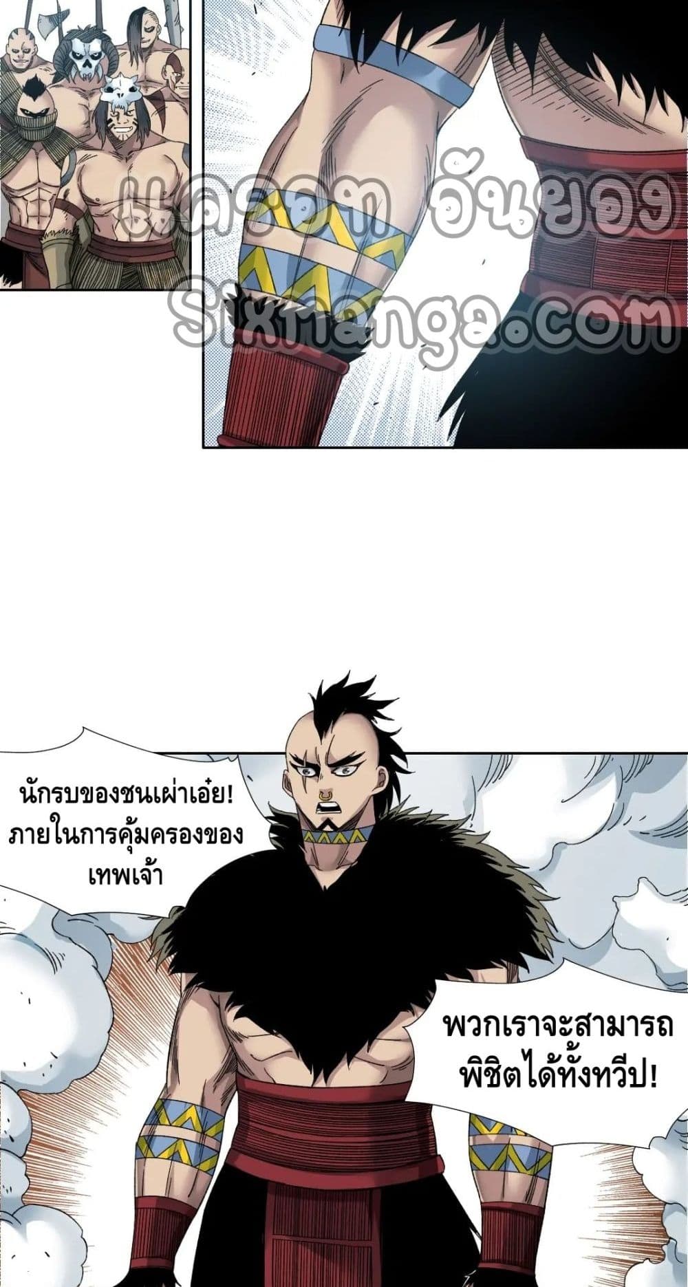 The Eternal Club เธ•เธญเธเธ—เธตเน 147 (5)