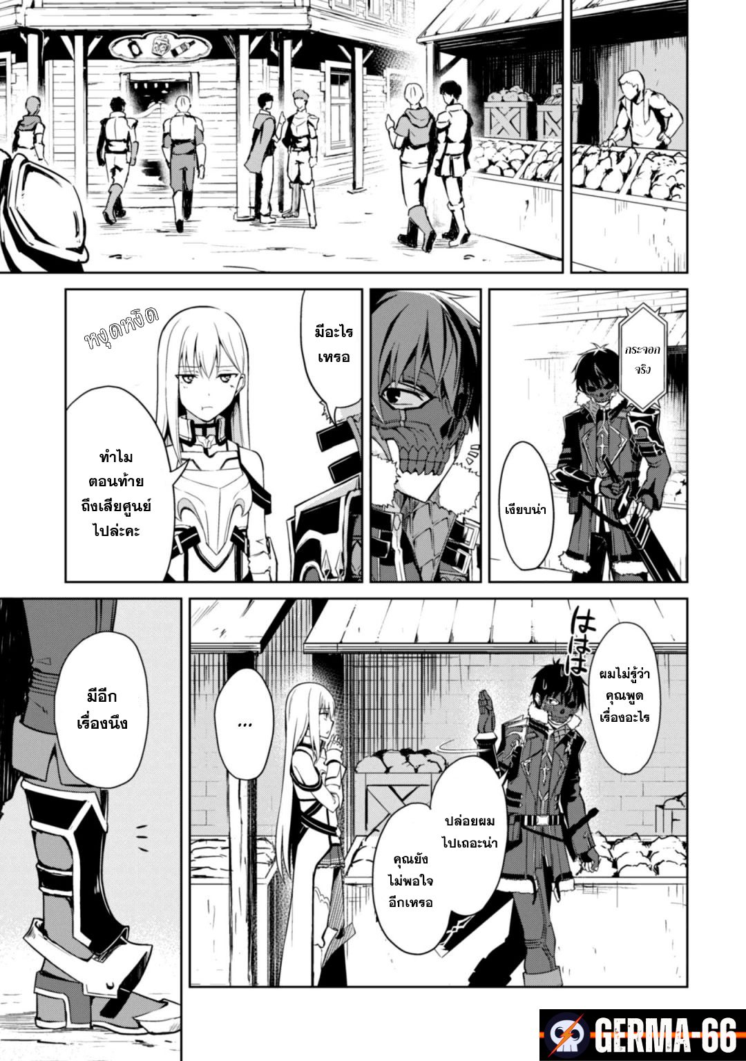 Berserk of Gluttony 26 21