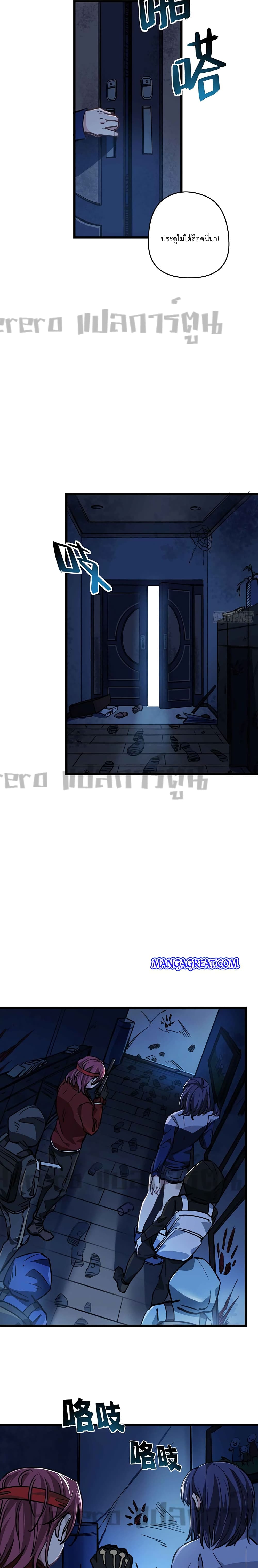 Unlock 99 Heroines in End Times ตอนที่ 10 (7)