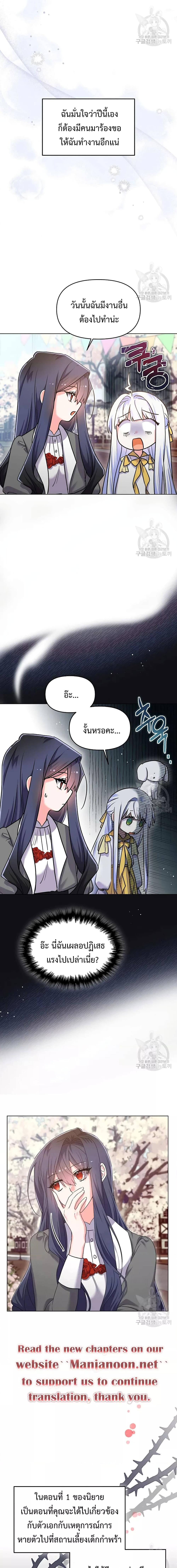 You’ve Got The Wrong House, Villain ตอนที่ 12 (8)