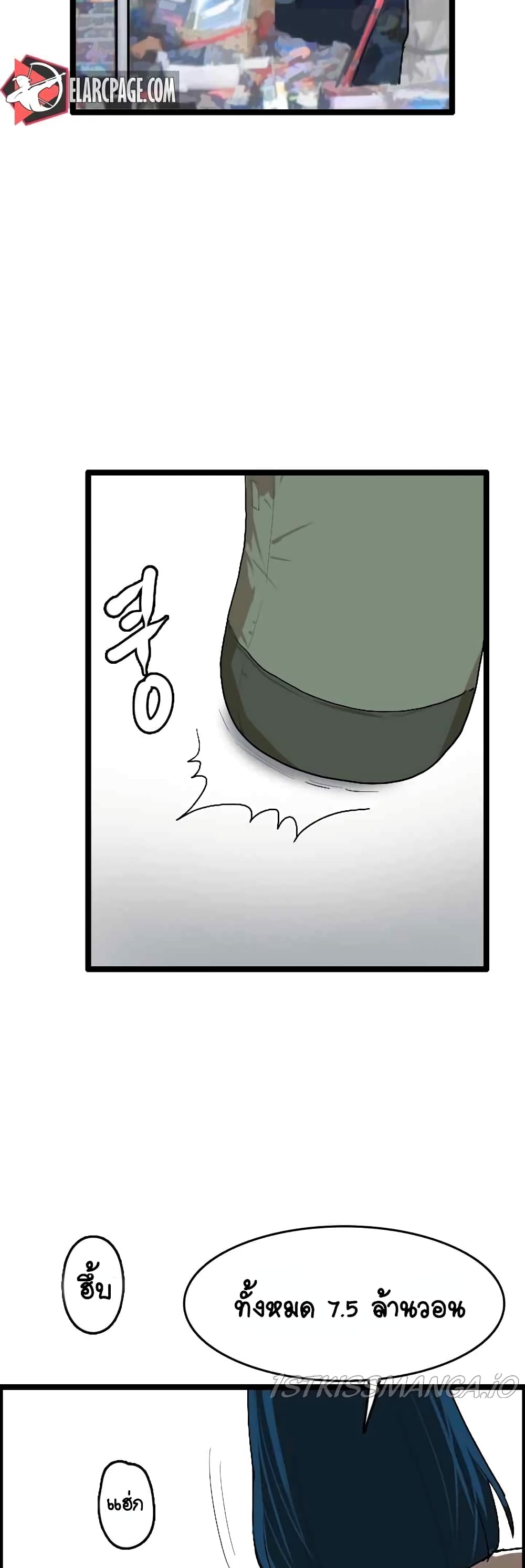 I Picked a Mobile From Another World 23 18