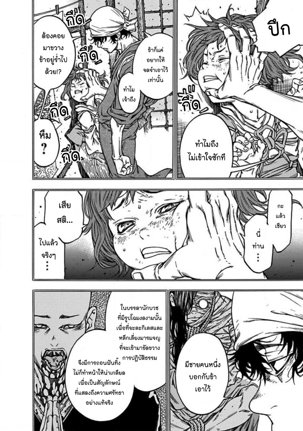 Ateya no Tsubaki 132 (8)