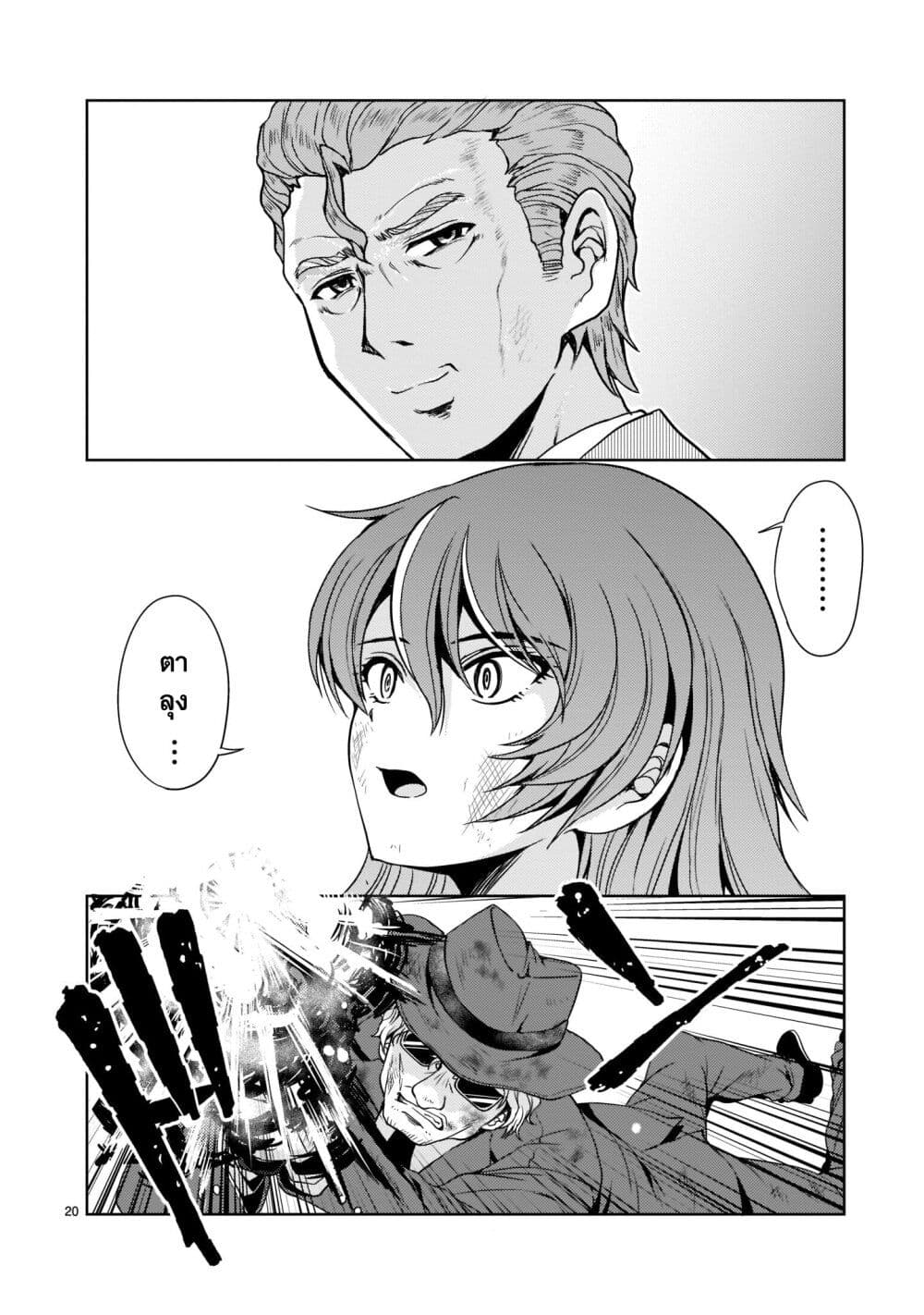 Despair Memory Gundam Sequel 8 (20)