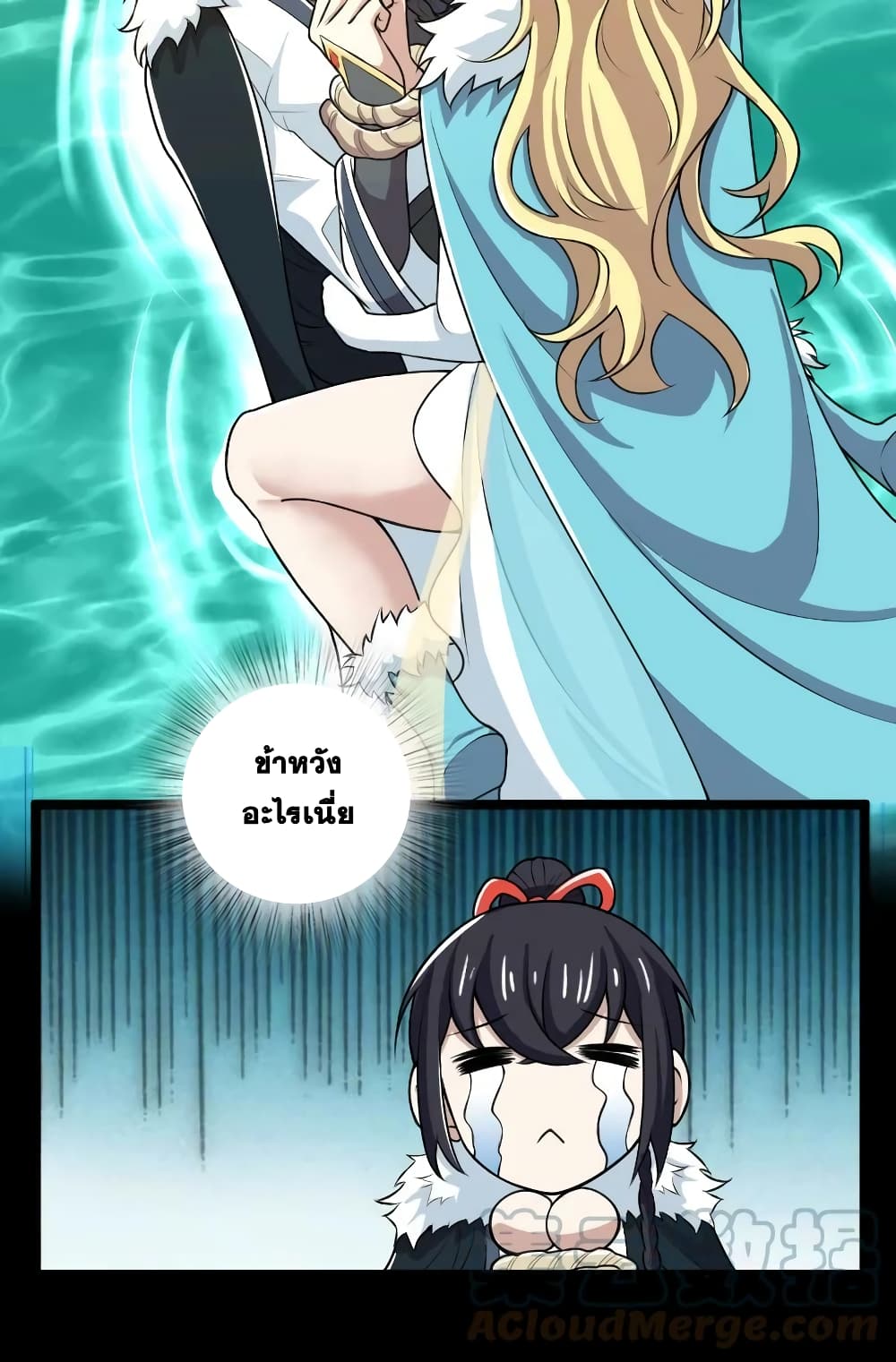 The Martial Emperor’s Life After Seclusion ตอนที่ 176 (31)