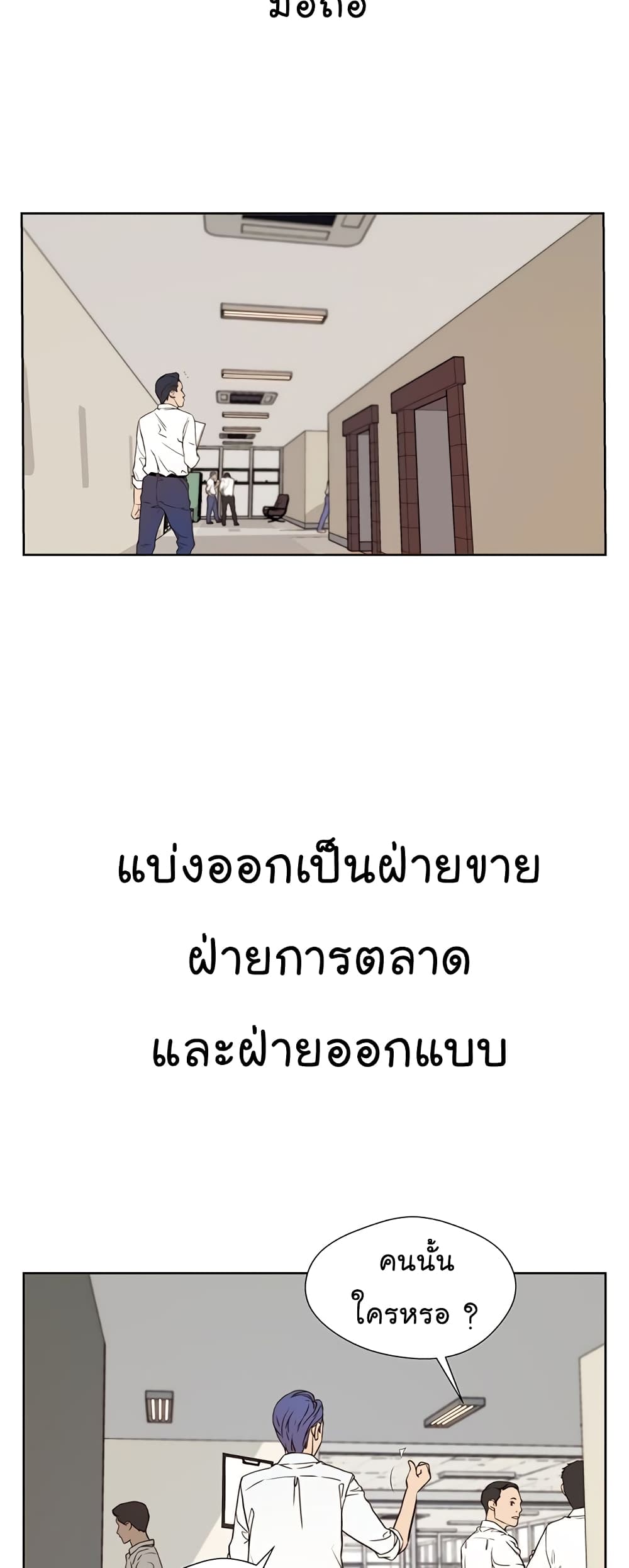 Real Man ตอนที่ 15 (22)
