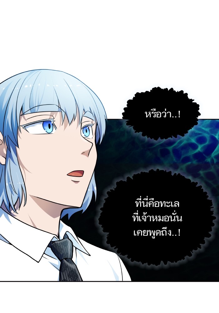 Tower of God 576 (50)