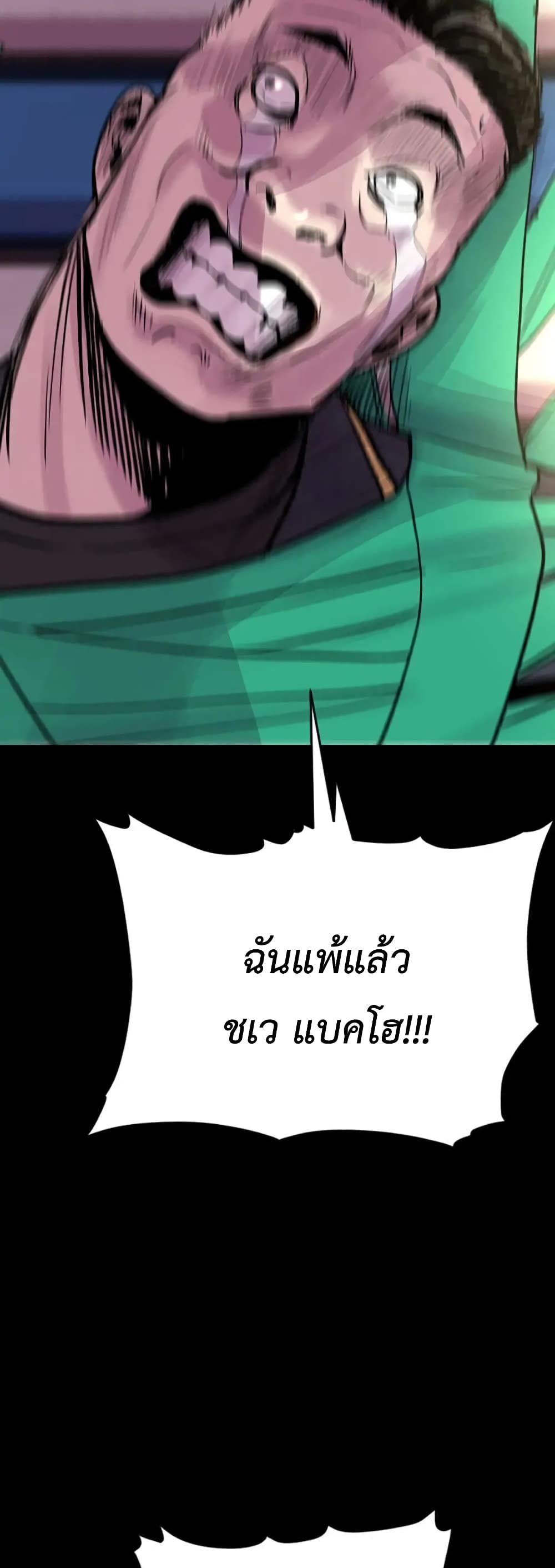 Switch ตอนที่ 12 (38)