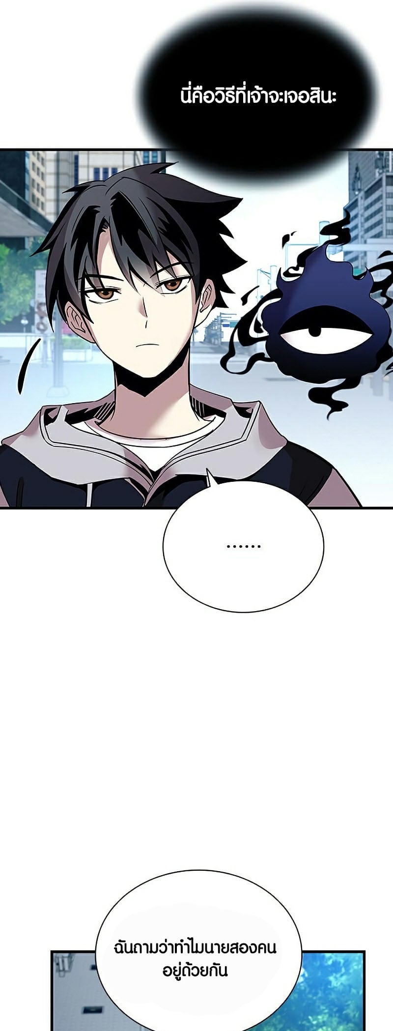 Villain To Kill 107 61