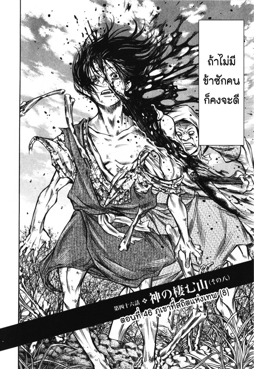 Ateya no Tsubaki 46 04