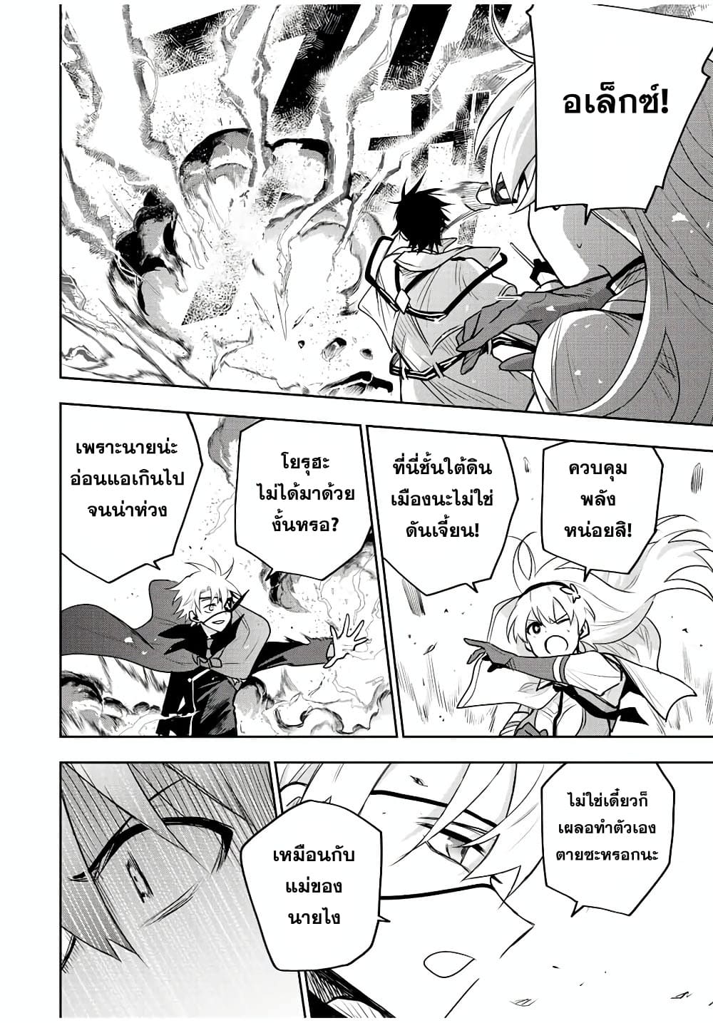 Mikata ga Yowa Sugite Hojo 87 (8)