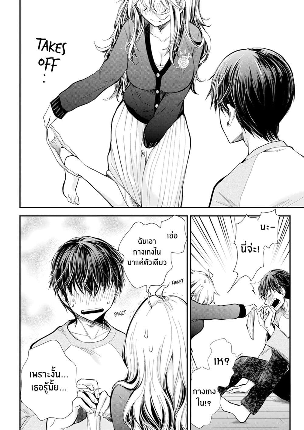 Shingeki no Eroko san 32 18