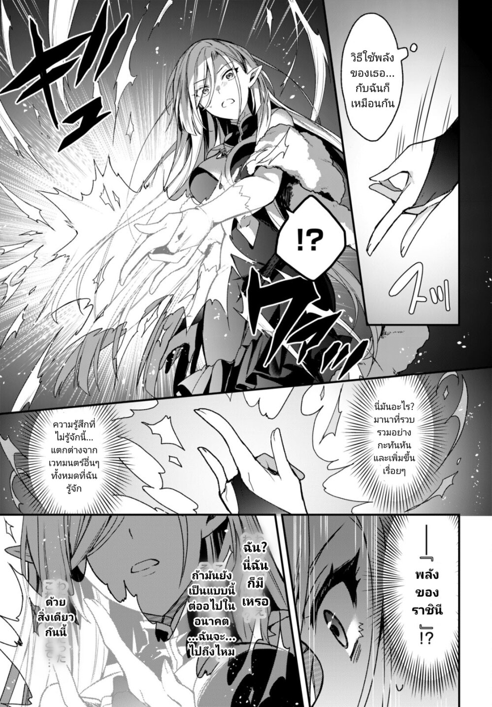 Yonshimai (Erufu) wa 15 25