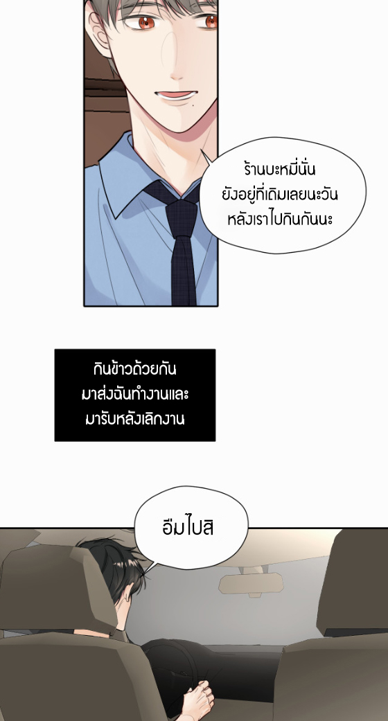 ไถ่บาป 15 09