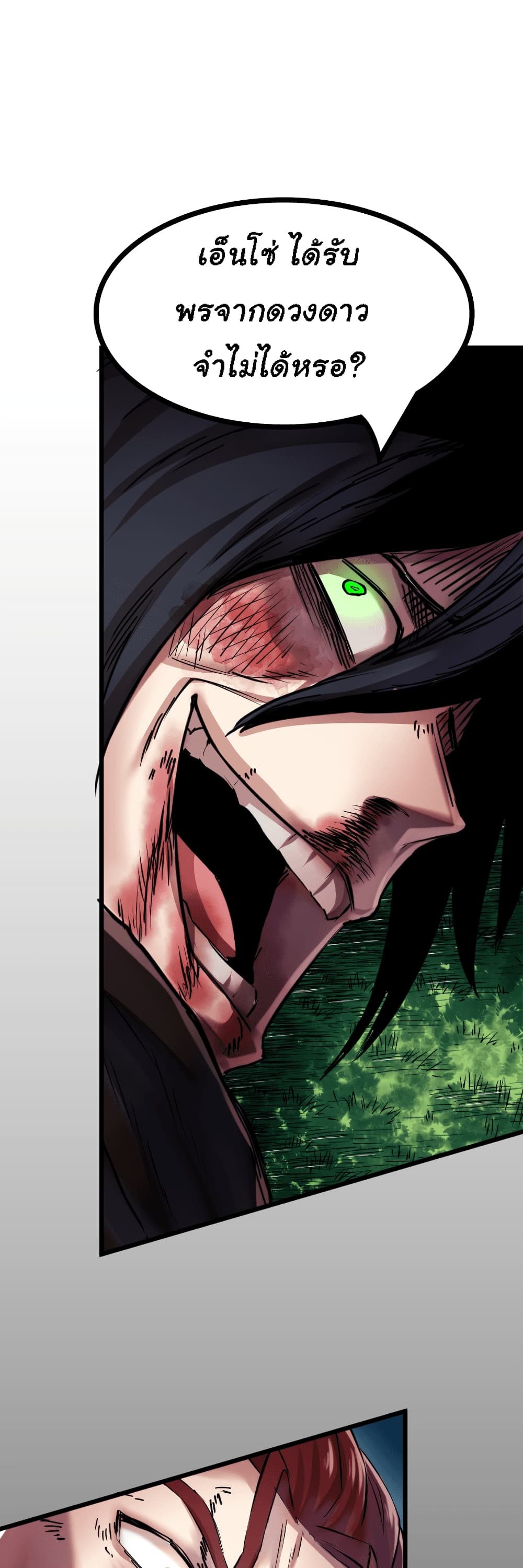DevilUp ตอนที่ 5 (44)