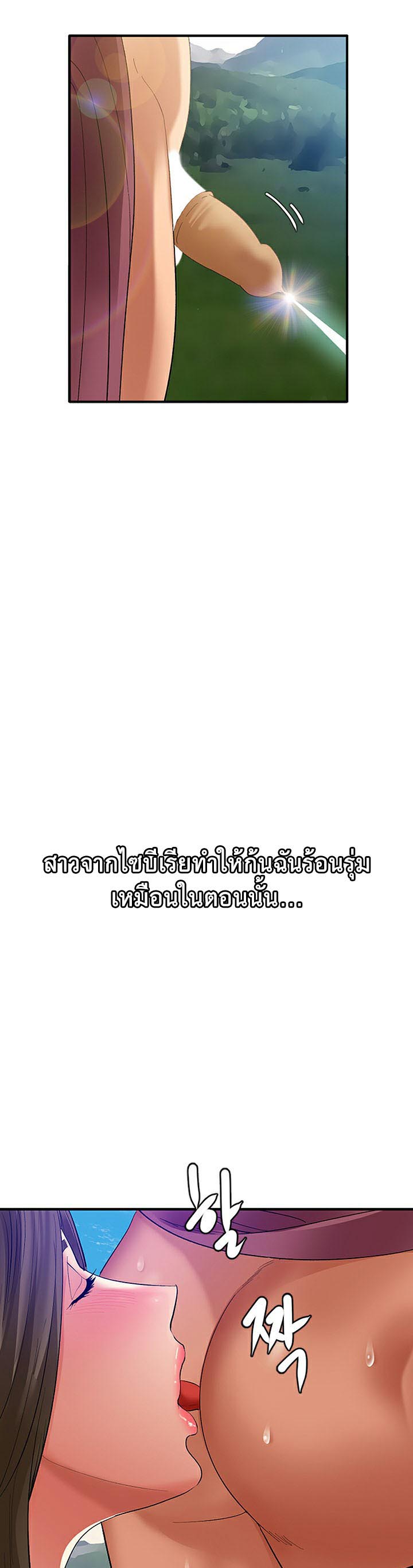 à¸­à¹ˆà¸²à¸™à¹‚à¸”à¸ˆà¸´à¸™ à¹€à¸£à¸·à¹ˆà¸­à¸‡ SSS Class Undercover Agent 1 41