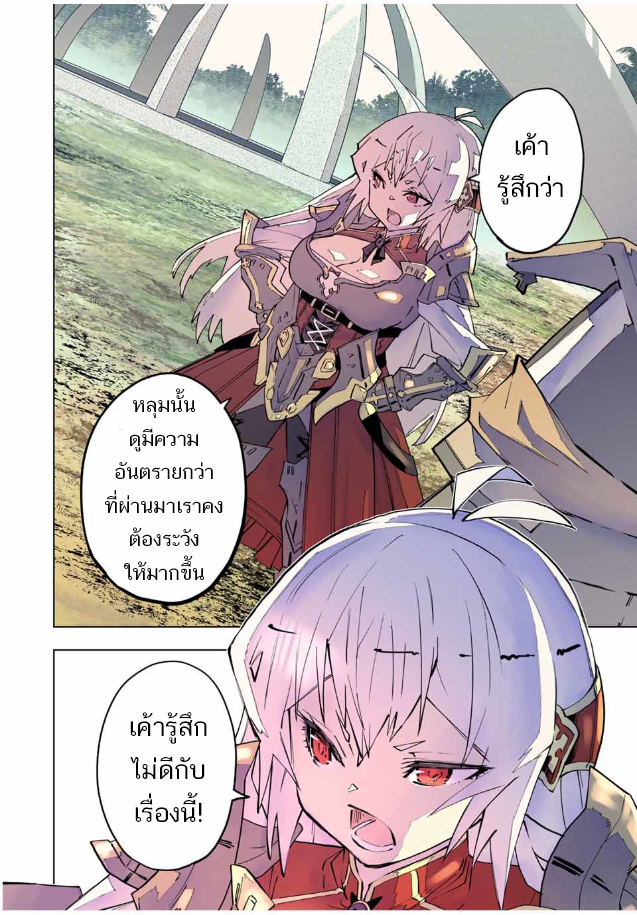 Shinjiteita Nakama Tachi Ni Dungeon 98 (10)