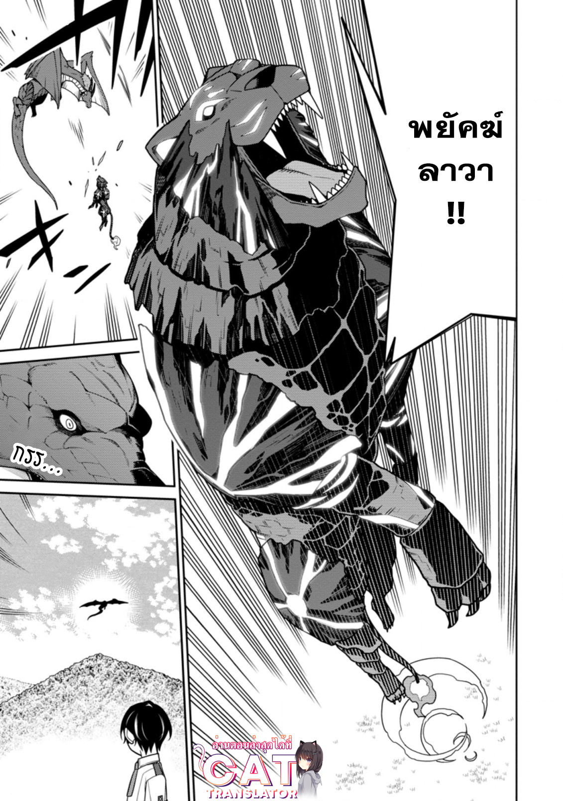 Saikyou Onmyouji no Isekai 16.2 (2)