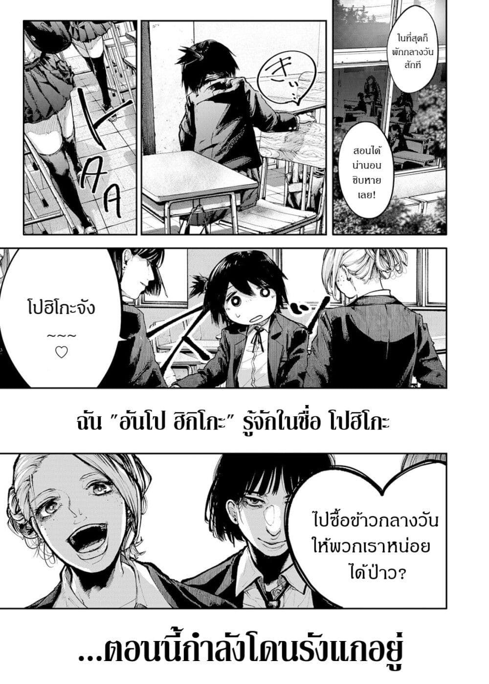 Soshite Watashi Ha, Kou Itta. ตอนที่ 1 (7)