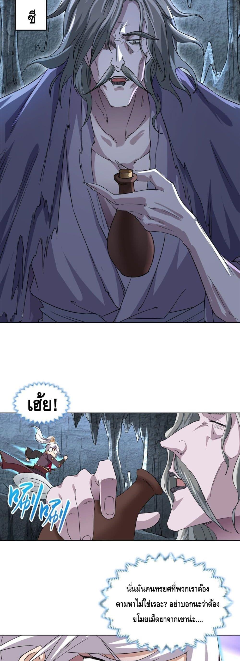 Intelligent Comprehension System ตอนที่ 4 (16)