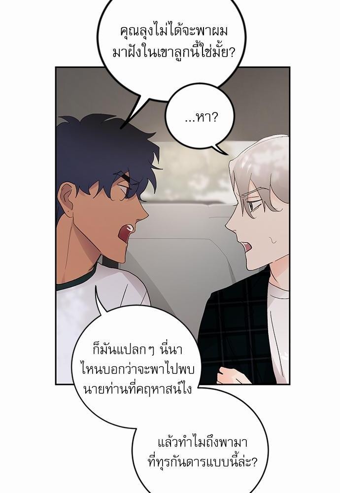 เสือขย้ำจันทร์ 12 38