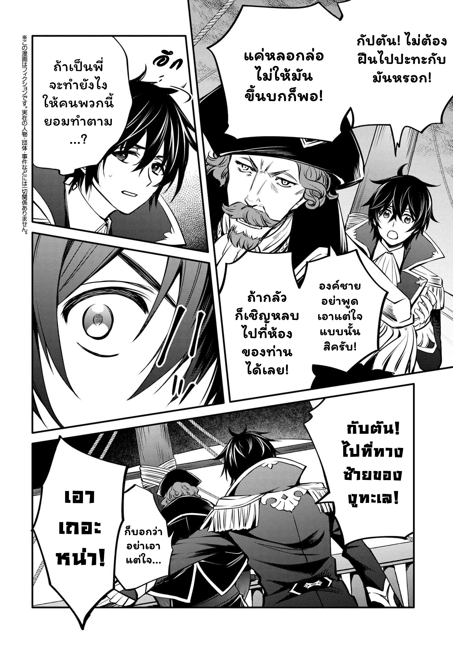 The Strongest Dull Prince's ร ยธโ€ขร ยธยญร ยธโขร ยธโ€”ร ยธยตร ยนห 29.2 (3)