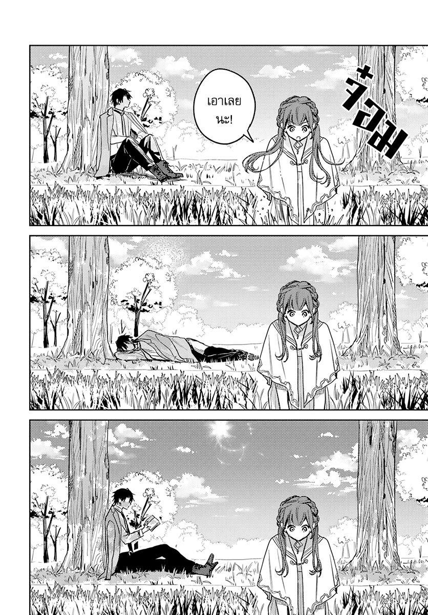 Isekai de Ane ni Namae wo Ubawaremashita 8 30