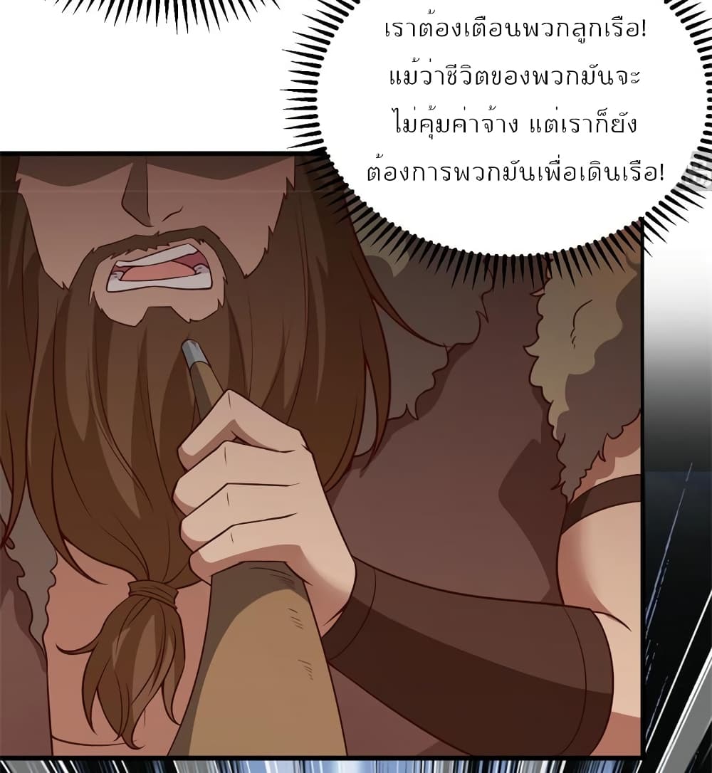 Survive on a Deserted Island with Beautiful Girls ตอนที่ 117 (15)