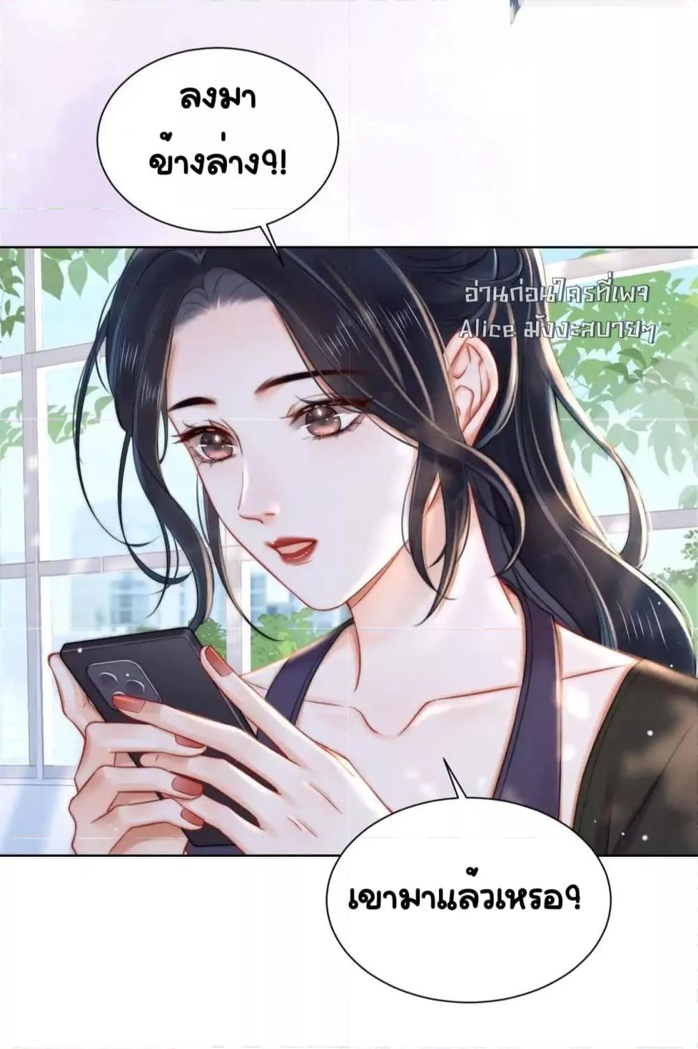 Warm Wedding Sweet to the Bone ตอนที่ 7 (13)