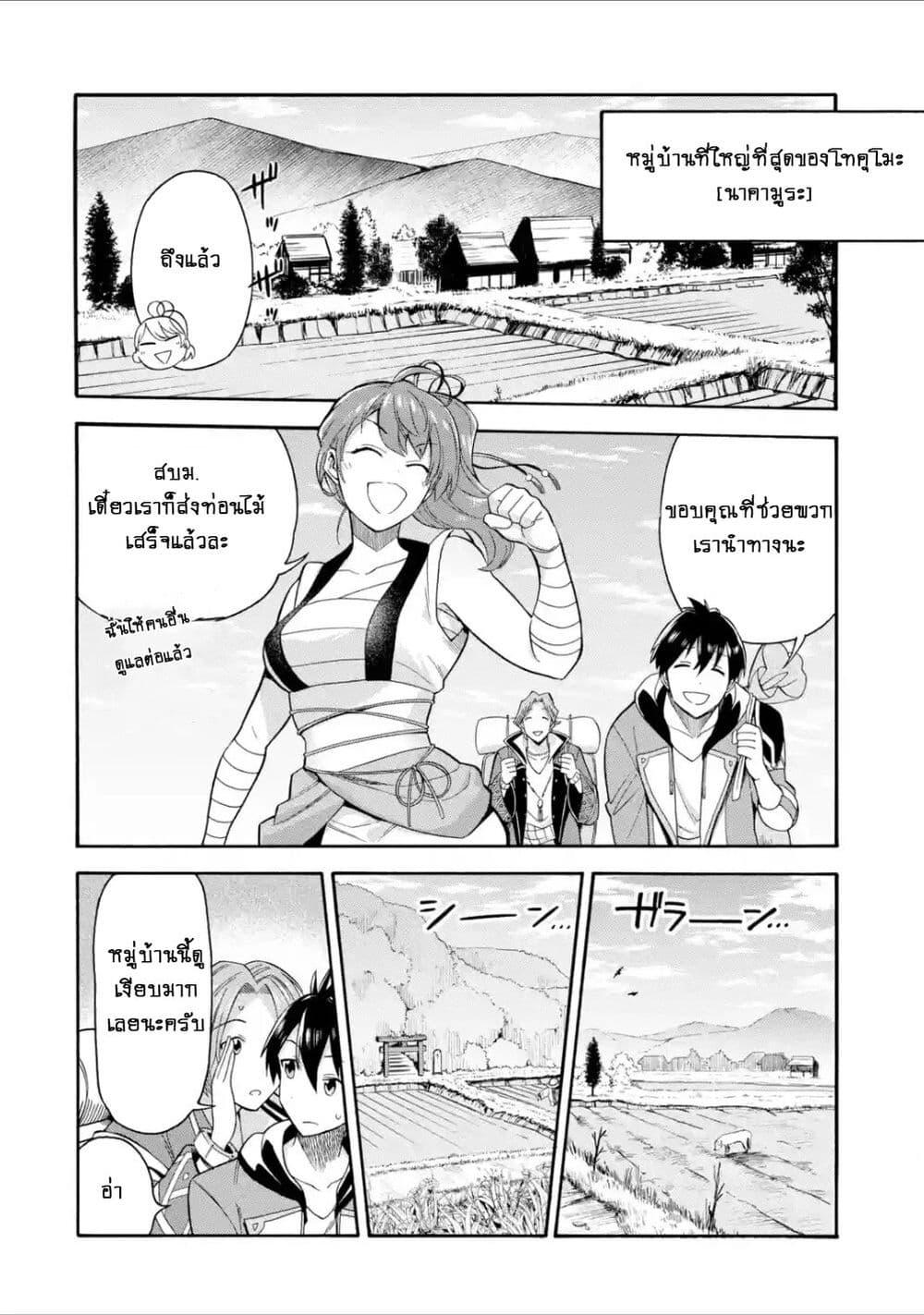 I Was Dismissed From the Hero's 5 26